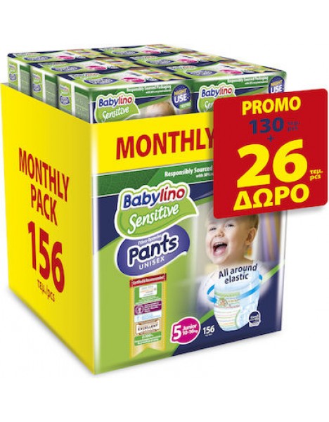 Babylino Pants Unisex No.5 Junior (10-16 kg) Promo Βρεφικές Πάνες Βρακάκι, 156τεμ