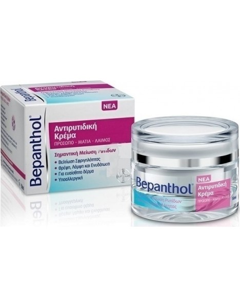 Bepanthol Antiwrinkle Face Cream Face Neck Eyes Pot - Αντιρυτιδική Κρέμα για Πρόσωπο Μάτια και Λαιμό 50ml50ml