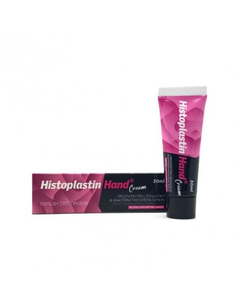 Histoplastin Red Hand Cream Προστατευτική, Ενυδατική και Aναγεννητική Κρέμα Χεριών 30ml.