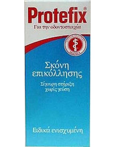 Protefix σκόνη επικόλλησης οδοντοστοιχίας 50γρ