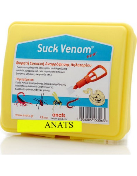 Anats Suck Venom Συσκευή Αναρρόφησης Δηλητηρίου Φιδιού