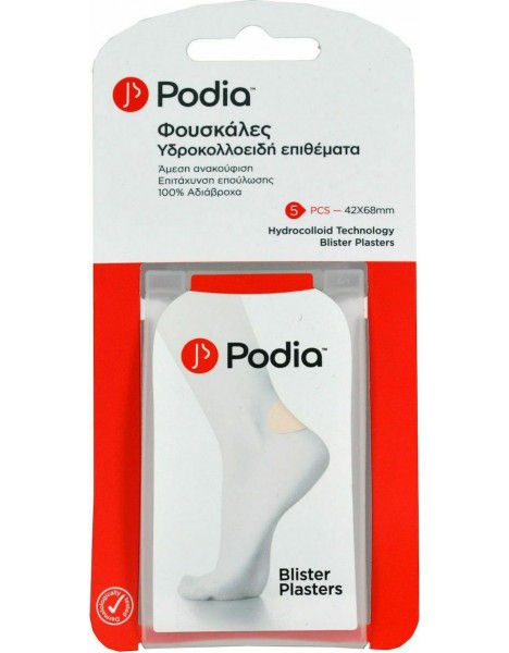 Podia Επιθέματα Blister Plasters Hydrocolloid για Φουσκάλες Small 5τμχ