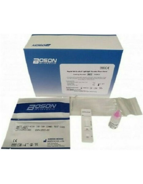 20 Boson SARS-CoV-2 Antigen covid Rapid Test Card Τεστ Αντιγόνου με Ρινική Δειγματοληψία 20 Τεμάχια 