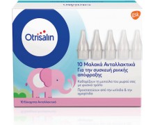 Otrisalin ανταλλακτικά ακροφύσια 10τμχ