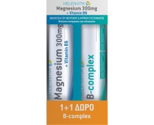 Helenvita Magnesium 300mg 20 αναβράζοντα δισκία & Δώρο B-Complex 20 αναβράζοντα δισκία