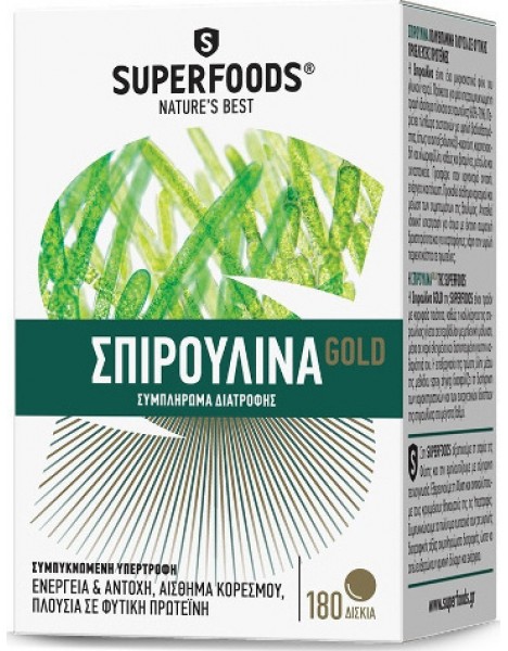 Superfoods Σπιρουλίνα Gold 180 ταμπλέτες 