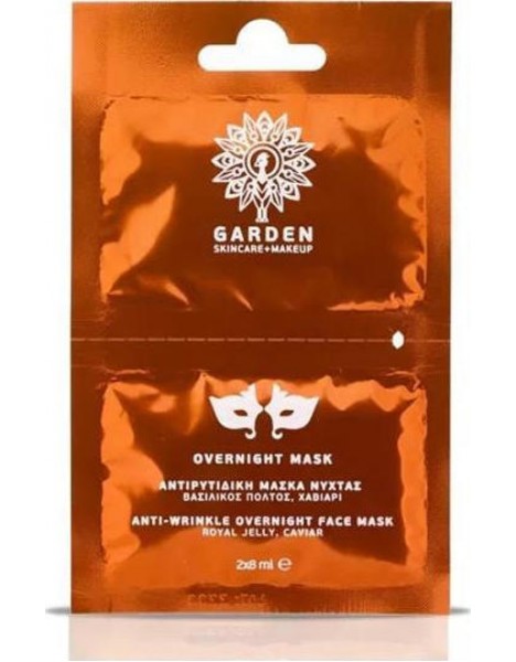 Garden Of Panthenols OverNight Mask Αντιρυτιδική Μάσκα Νύχτας με Βασιλικό Πολτό & Χαβιάρι 2x8ml