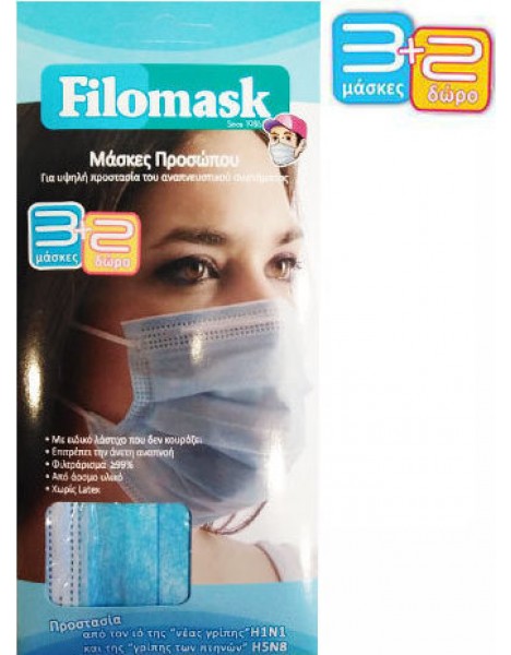 Filomask μάσκες προσώπου Υψηλής Προστασίας του Αναπνευστικού 3-PLY BFE 99% Type IIR 3+2 ΔΩΡΟ 