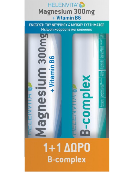 Helenvita Magnesium 300mg 20 αναβράζοντα δισκία & Δώρο B-Complex 20 αναβράζοντα δισκία