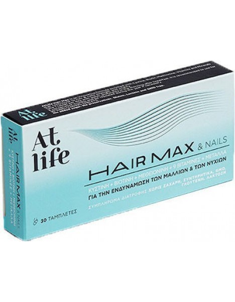 Petsiavas At Life Hair Max & Nails 30 ταμπλέτες