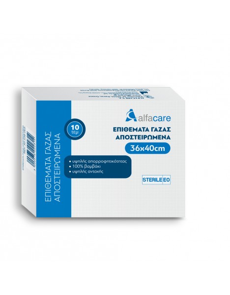 AlfaCare Αποστειρωμένα Επιθέματα Γάζας 36x40cm 10τεμάχια