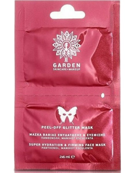 Garden Peel Off Glitter Mask Mάσκα Προσώπου Για Βαθιά Ενυδάτωση Και ʼ΅εση Σύσφιξη 2x6ml