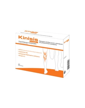 Kinisis Progen Total Health Solution Ενίσχυση Μυοσκελετικού Συστήματος 20 φακελάκια
