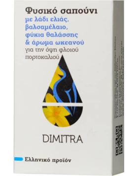 DIMITRA Σαπούνι πλάκα με βαλσαμέλαιο λάδι ελιάς & φύκια θαλάσσης και άρωμα ωκεανού 85 gr