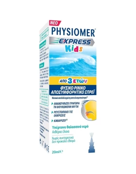 Physiomer Express Kids από 3 Ετών 20ml