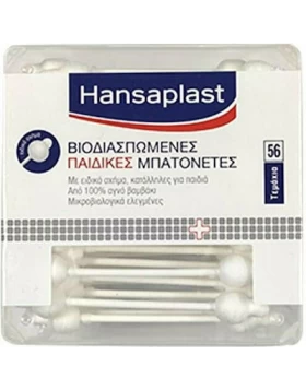  Hansaplast Βρεφικές Μπατονέτες Βιοδιασπώμενες 56τμχ