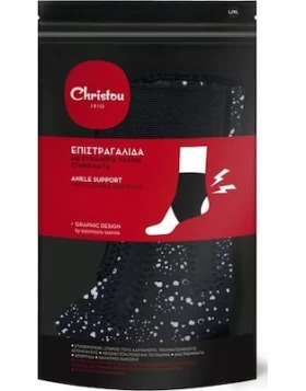 CHRISTOU ΕΠΙΣΤΡΑΓΑΛΙΔΑ ΜΕ ΕΥΚΑΜΠΤΑ ΠΛΑΪΝΑ ΣΤΗΡΙΓΜΑΤΑ, CH-013