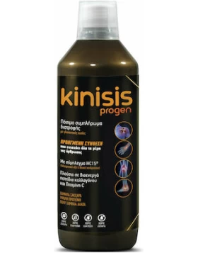 Kinisis Progen Liquid Πόσιμο Συμπλήρωμα Διατροφής με Προηγμένη Σύνθεση για την Ενίσχυση του Μυοσκελε