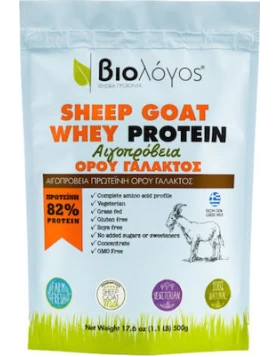 Βιολόγος Sheep Goat Whey Protein 82% Πρωτεΐνη Ορού Γάλακτος Χωρίς Γλουτένη 500gr