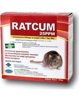 Protecta Ποντικοφάρμακο σε Κύβους Ratcum 25PPM 0.015kg