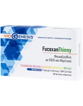 Viogenesis FucoxanThinny Ειδικό Συμπλήρωμα Διατροφής 30 φυτικές κάψουλες