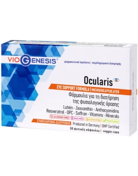 Viogenesis Ocularis για τη Διατήρηση της Φυσιολογικής Όρασης 30 Φυτικές Κάψουλες