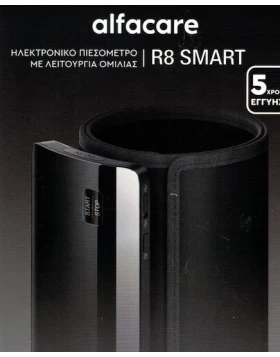 Alfacare R8 Smart Ηλεκτρονικό Πιεσόμετρο Ομιλίας Μπράτσου