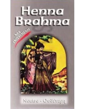 Henna Brahma Powder Henna Χωρίς Αμμωνία Ουδέτερη 75gr