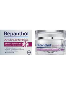 Bepanthol Ενυδατική & Αντιγηραντική Κρέμα Προσώπου με Πεπτίδια 50ml