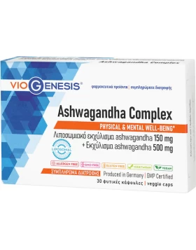 Viogenesis Ashwagandha Complex (30 caps) - Συμπλήρωμα με Λιποσωμιακή Ashwagandha για Άγχος, Χαλάρωση