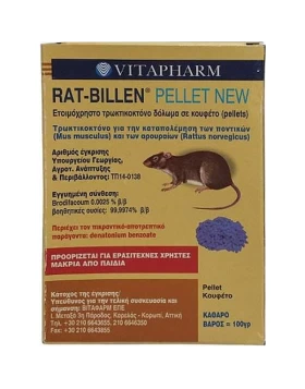 Vitapharm Rat Billen Τρωκτικοκτόνο δόλωμα 