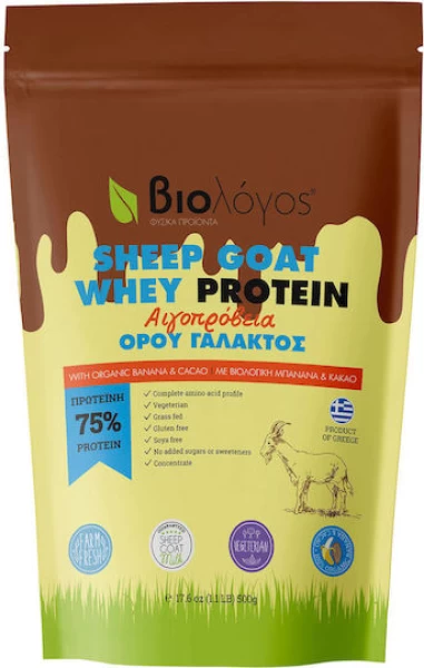 Βιολόγος Sheep Goat 75% Αιγοπρόβεια Πρωτεΐνη Ορού Γάλακτος με Βιολογική Μπανάνα Βιολογική Πρωτεΐνη Ο
